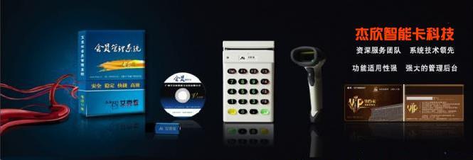 信息技术服务助力泉州金卡厂家品牌升级 以泉州杰欣为例